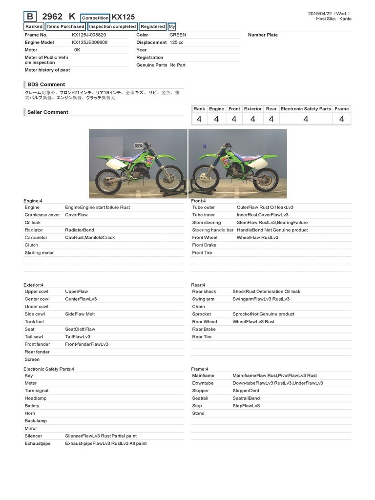 Купить мотоцикл Kawasaki KX125 1993 фото 1